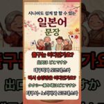 シニアも分かりやすく使える日本語文章