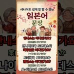 シニアも分かりやすく使える日本語文章
