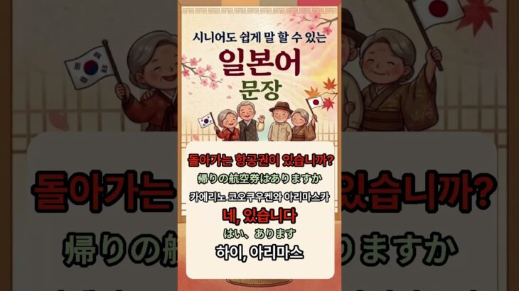 シニアも分かりやすく使える日本語文章