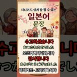 シニアも分かりやすく使える日本語文章