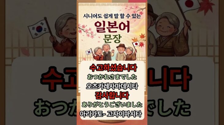 シニアも分かりやすく使える日本語文章