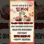 シニアも分かりやすく使える日本語文章