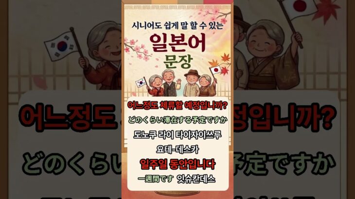 シニアも分かりやすく使える日本語文章