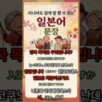 シニアも分かりやすく使える日本語文章