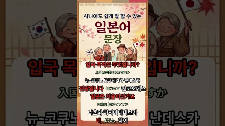 シニアも分かりやすく使える日本語文章