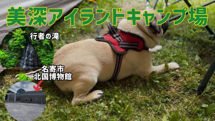 【シニア夫婦】一泊二日のドライブ旅最終回。冬をテーマにした北国博物館と、偶然見つけた行者の滝。