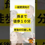 新築一般賃貸に高齢者が暮らす未来。#高齢者賃貸 #新築マンション #シニアライフ #賃貸経営 #あんかけサービス