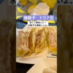 シニア台湾旅行