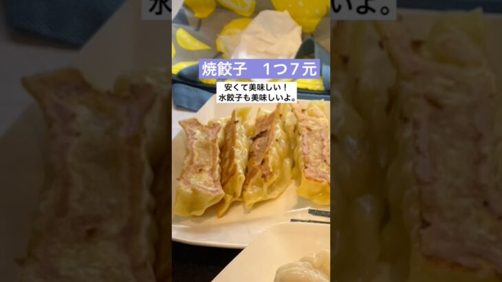 シニア台湾旅行