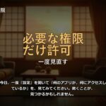 【スマホ詐欺から守る】実は簡単。迷惑電話ブロック・危険アプリ対策の設定手順
