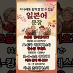 シニアも分かりやすく使える日本語文章
