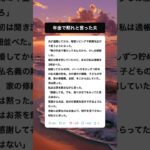 年金で黙れといった夫