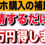 【シニア優遇】携帯会社は教えてくれない｜シニアが知っておくべきスマホ代節約の真実