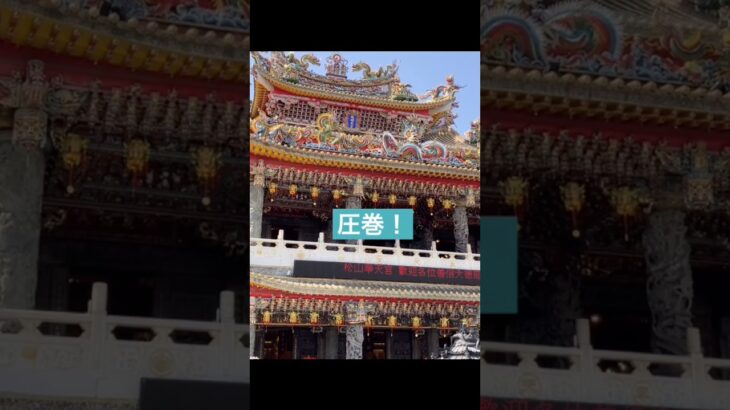 シニア台湾旅行