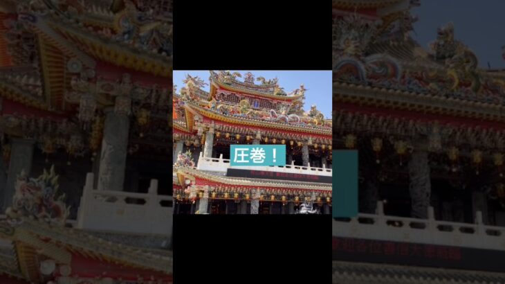 シニア台湾旅行