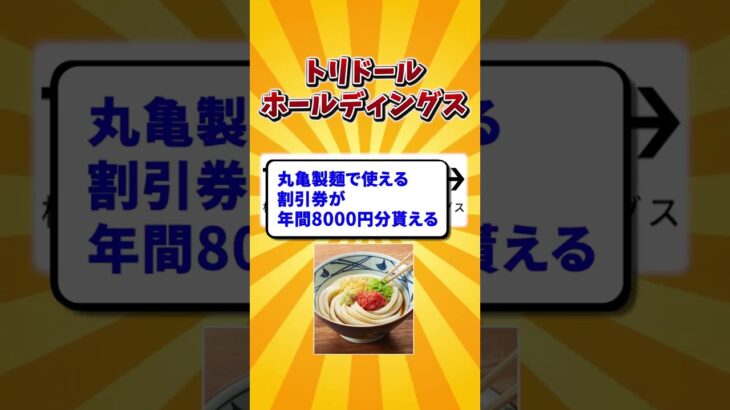 長期保有でランクアップするおすすめの株主優待銘柄を挙げて。#シニア #年金 #給付金