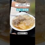 シニア台湾旅行