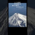 シニア台湾旅行
