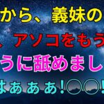 【シニア恋愛】義姉との家族旅行――「兄の代わりに、今夜だけ私の夫になって…」その願いが忘れられなかったㅣシニア物語ㅣ黄昏ロマンスㅣ人生ストーリー