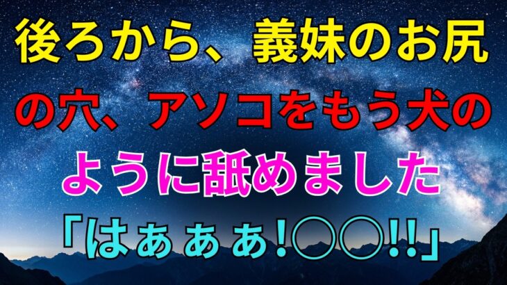 【シニア恋愛】義姉との家族旅行――「兄の代わりに、今夜だけ私の夫になって…」その願いが忘れられなかったㅣシニア物語ㅣ黄昏ロマンスㅣ人生ストーリー