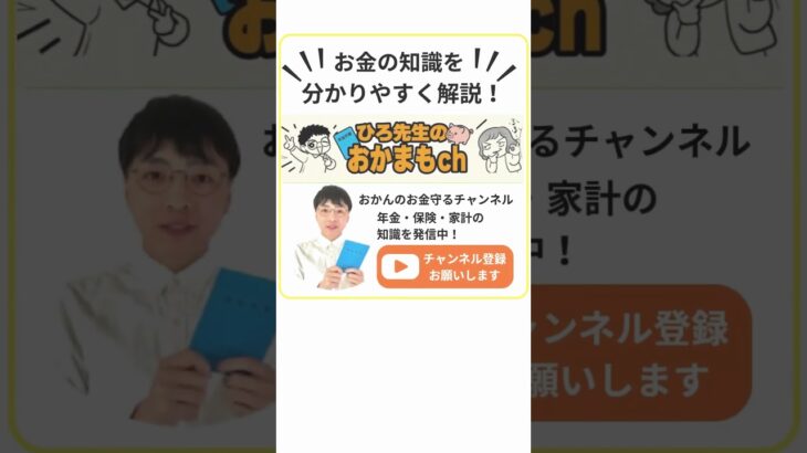 【あなたはどれ？】国民年金・厚生年金・基礎年金がややこしい！