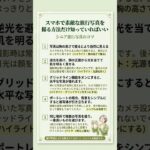 スマートフォンで旅行写真をうまく撮る方法、これだけ知れば大丈夫