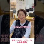 【介護×美容】デイサービスで行ったリップケア＆口紅の様子をご紹介！