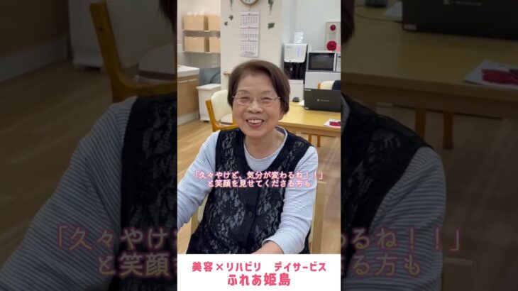 【介護×美容】デイサービスで行ったリップケア＆口紅の様子をご紹介！