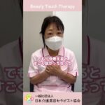 【介護×美容】受講生インタビュー