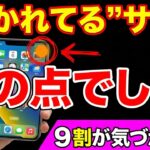 スマホが”あなたの会話”を聞いているサイン、この緑の点でした｜今すぐ確認を