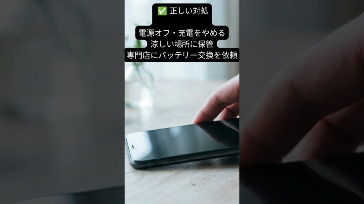 「まだ使える」は超危険！スマホの画面が浮いていたら即確認【スマホ教室】