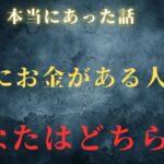 【シニア節約】老後にお金が残った人達