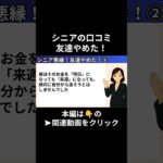 友達やめた！⑯