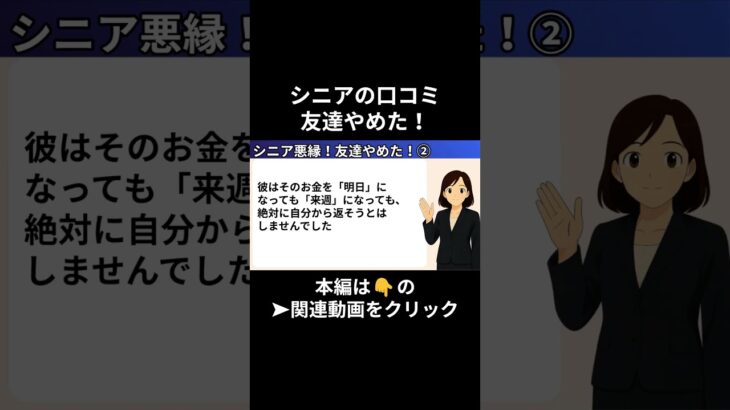 友達やめた！⑯