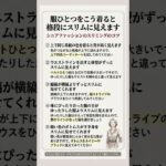 服ひとつをこう着ると格段にスリムに見えます