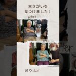 入所者様の「生きがい」一緒に作りませんか？ #シニアファッション #おばあちゃん #レディースファッションショップ #ファッション #サブスク #高齢者