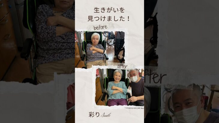 入所者様の「生きがい」一緒に作りませんか？ #シニアファッション #おばあちゃん #レディースファッションショップ #ファッション #サブスク #高齢者
