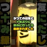 かつての旧友と十年ぶりに飲みに行ったら絶縁されました #物語 #感動する話 #実話 #シニア