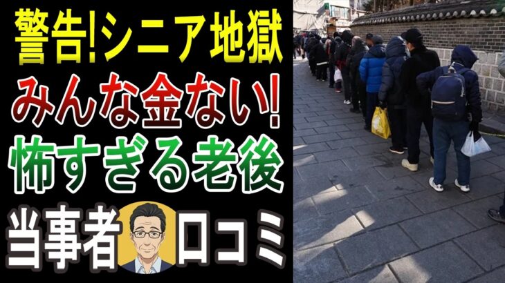 【裏ワザ】年金だけでも豊かに暮らす？日本の高齢者から学ぶ「幸せな老後の作り方」を紹介します！