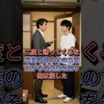 「二度と帰ってくるな」高校卒業の日に父が言ったのは俺を突き放す言葉だった。その言葉の裏にあった父の真意を知り、俺は涙した――。#泣ける話 #感動する話 #親子 #家族 #シニア