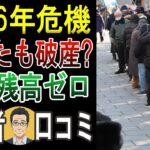 「もう、生きるのがしんどい…」年金だけでは暮らせない高齢者たちの悲痛な叫び。リアルな声に涙が止まらない。