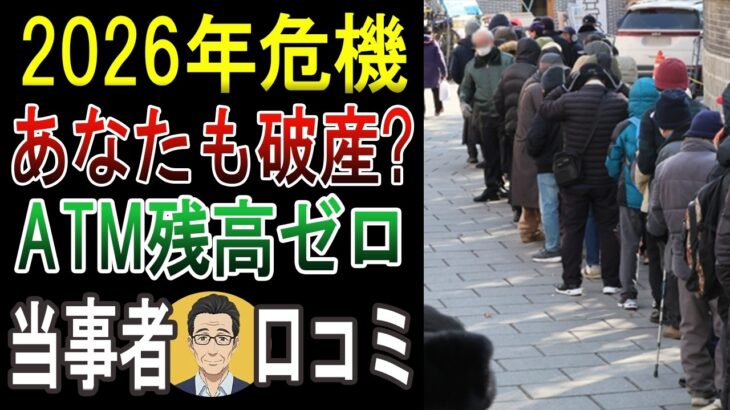 「もう、生きるのがしんどい…」年金だけでは暮らせない高齢者たちの悲痛な叫び。リアルな声に涙が止まらない。