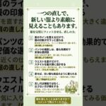服のお直しひとつが新しい服より似合います