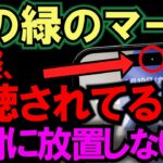 【盗聴・盗撮対策】スマホ画面の「緑の点」は危険のサイン？今すぐ確認すべき必須設定