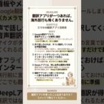 翻訳アプリひとつで海外旅行が怖くなくなります