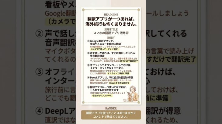 翻訳アプリひとつで海外旅行が怖くなくなります