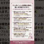 季節ごとの小物ひとつでコーディネートが完成します