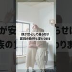 親も、家族も安心できる暮らしへ。 #介護 #見守り #高齢者賃貸 #一般賃貸 #あんかけサービス