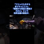 スマホを超えた利便性の行きつく先は ?