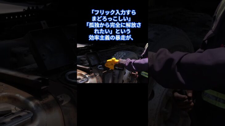 スマホを超えた利便性の行きつく先は ?